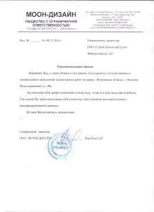 Моон Дизайн