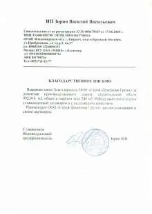 ИП Зорин