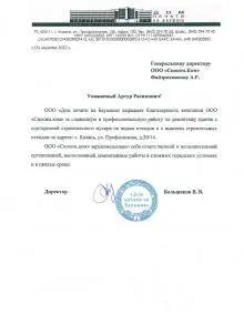 ООО "Дом печати на Баумуна"