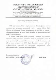 Экспо - Регион